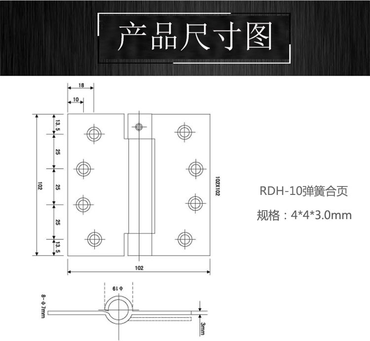 樂朗五金RDH-10 彈簧合頁(yè)