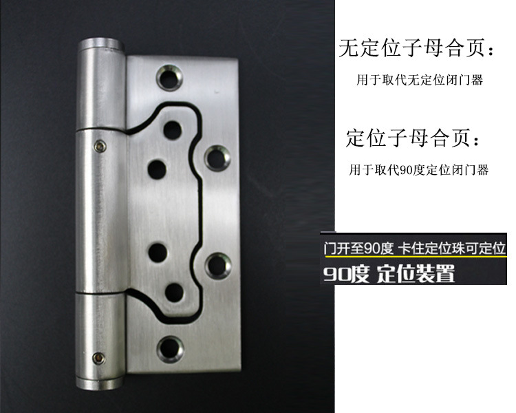 樂朗五金多功能閉門器子母合頁(yè)