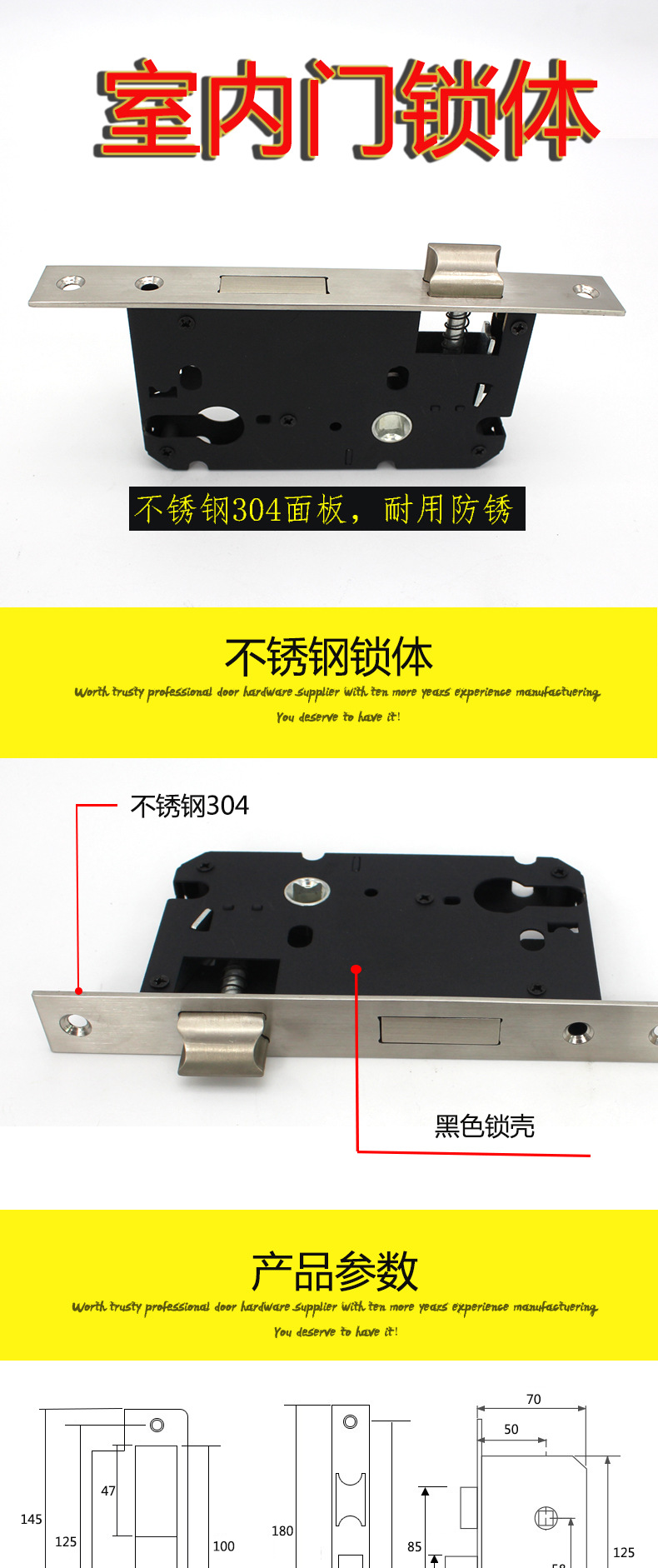 樂(lè)朗五金門(mén)用鎖體