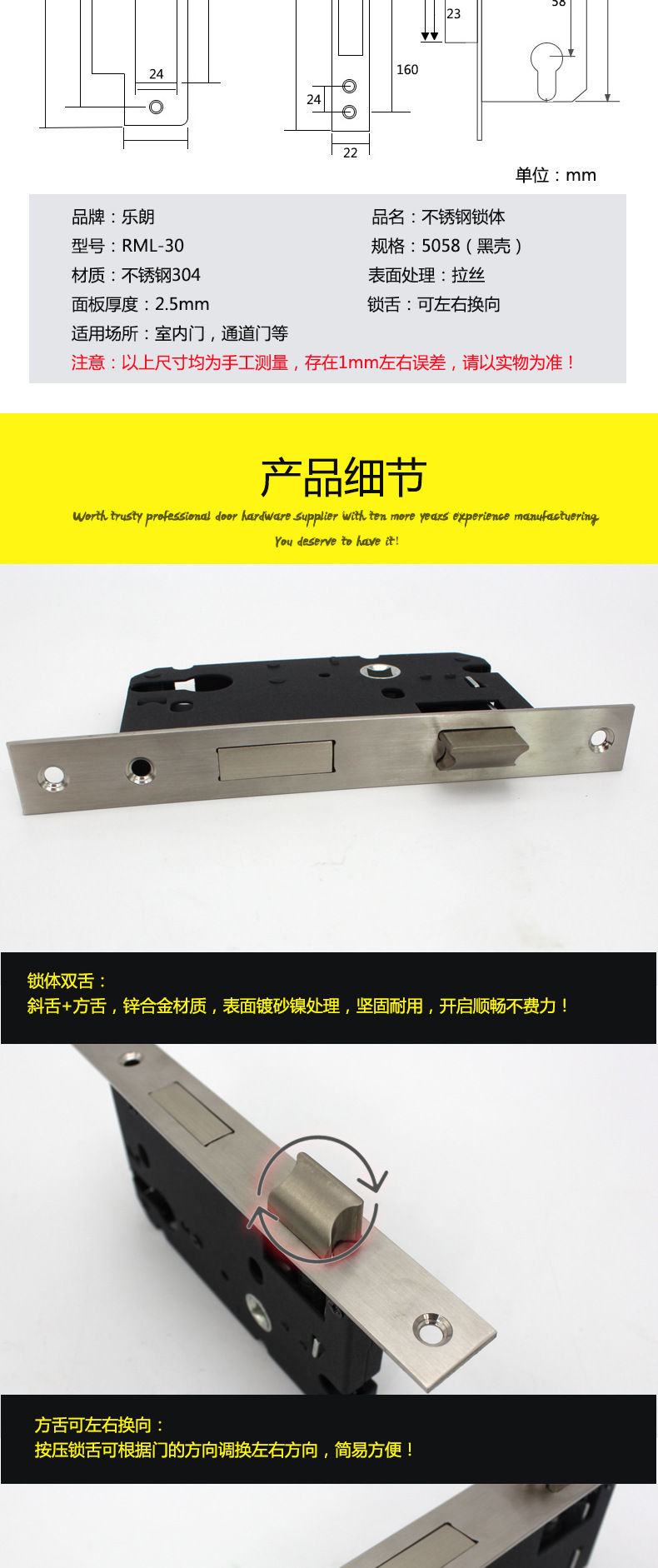 樂(lè)朗五金門(mén)用鎖體