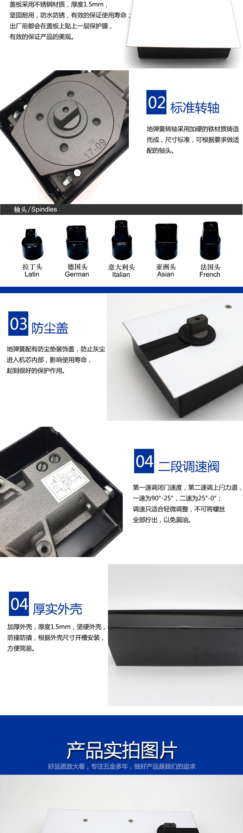 玻璃門用地彈簧哪個質(zhì)量好？