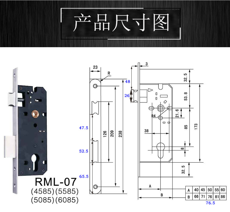 4085、4585鎖體怎么選擇？