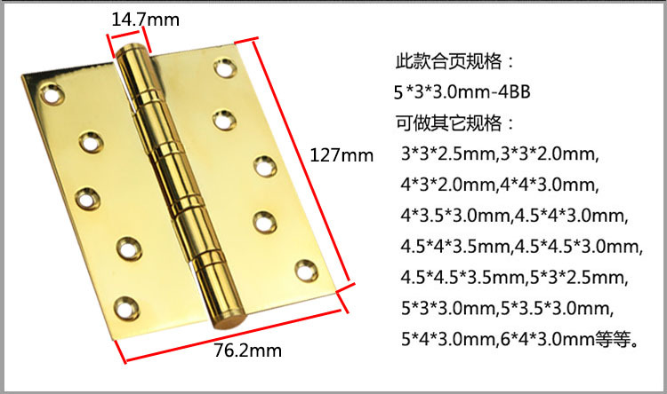 2bb、4bb合頁怎么選擇？