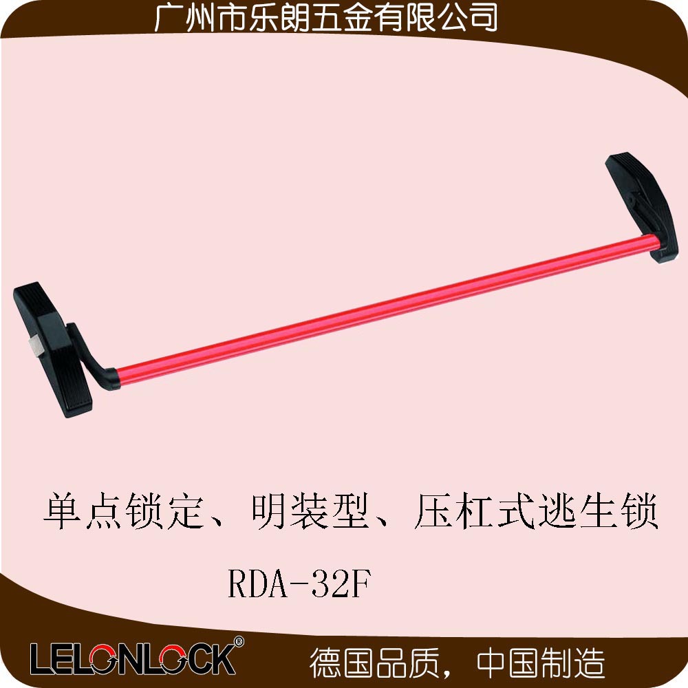下壓式逃生鎖哪家好？